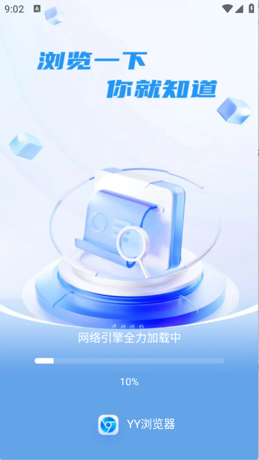 YY浏览器手机版9604