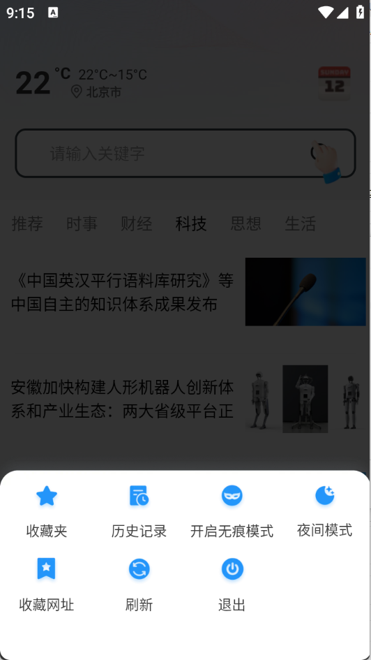 YY浏览器手机版9604