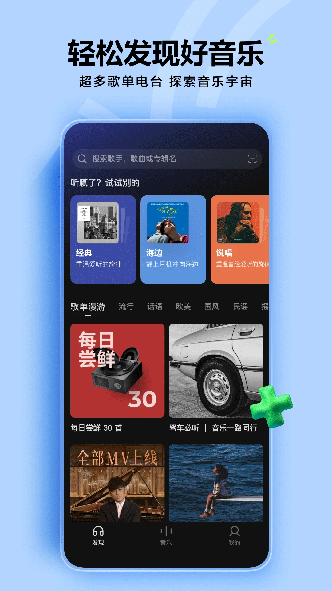 汽水音乐2025最新版9606