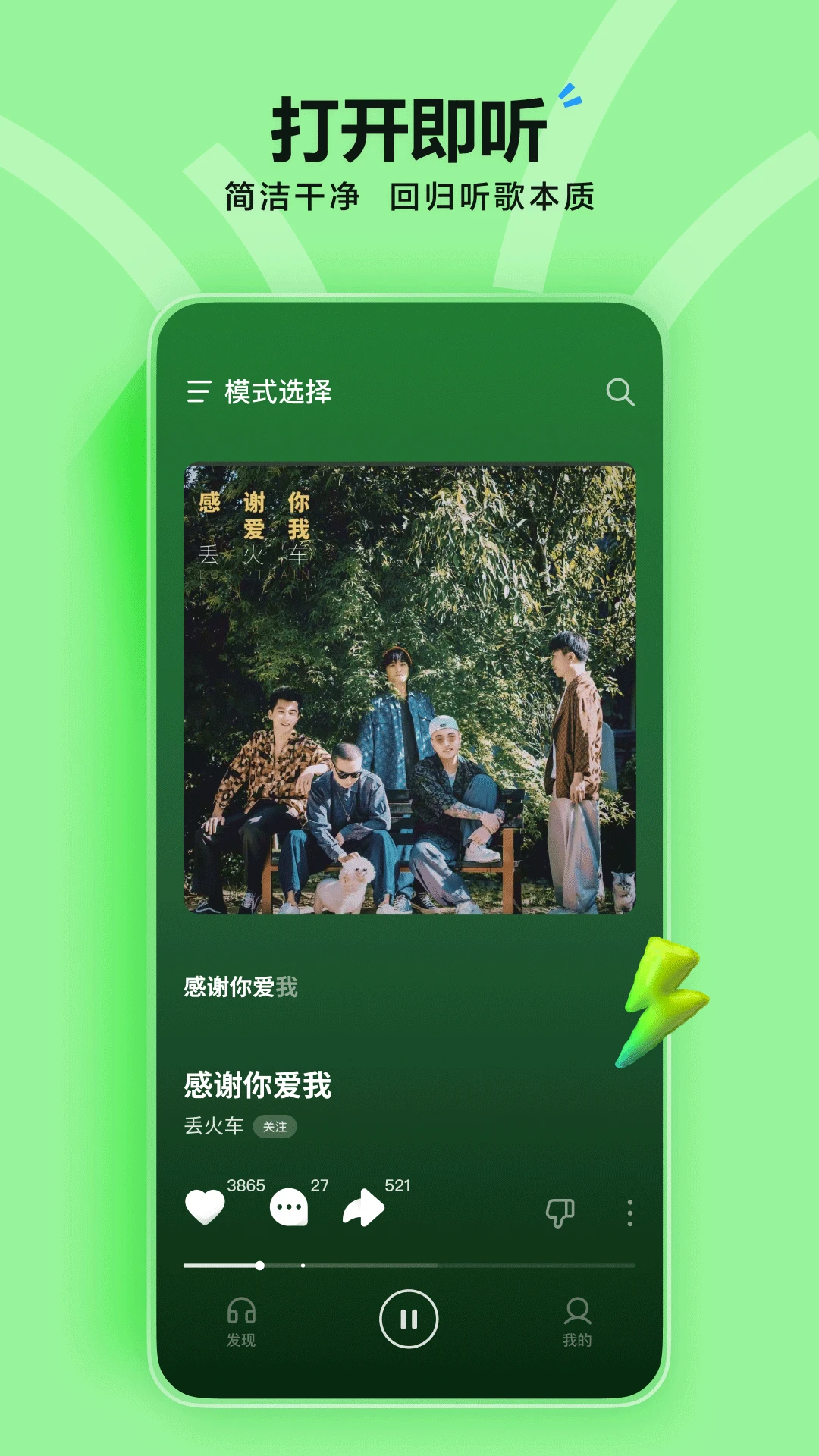 汽水音乐2025最新版9606