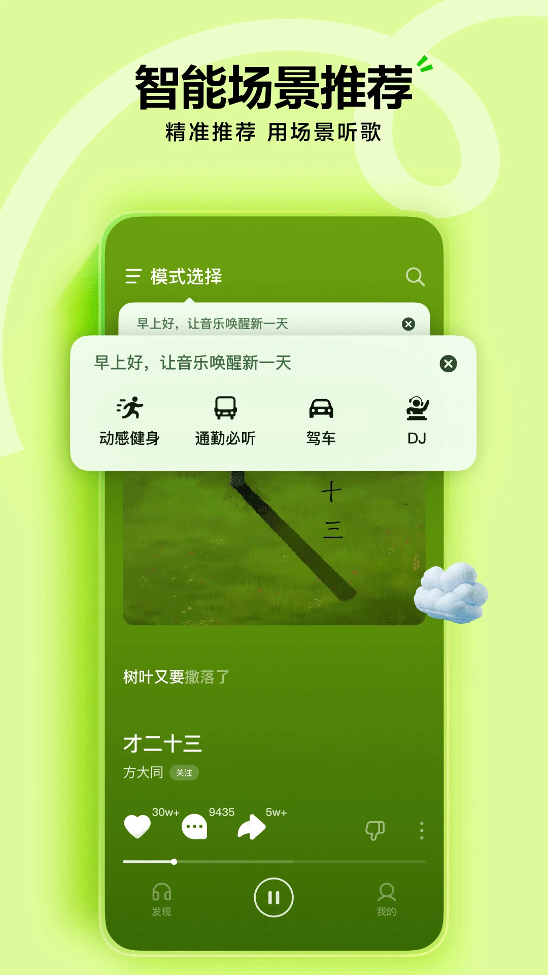 汽水音乐2025最新版9606