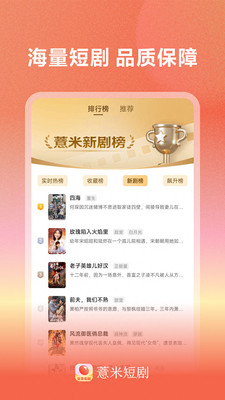 薏米短剧2.1.2.29605
