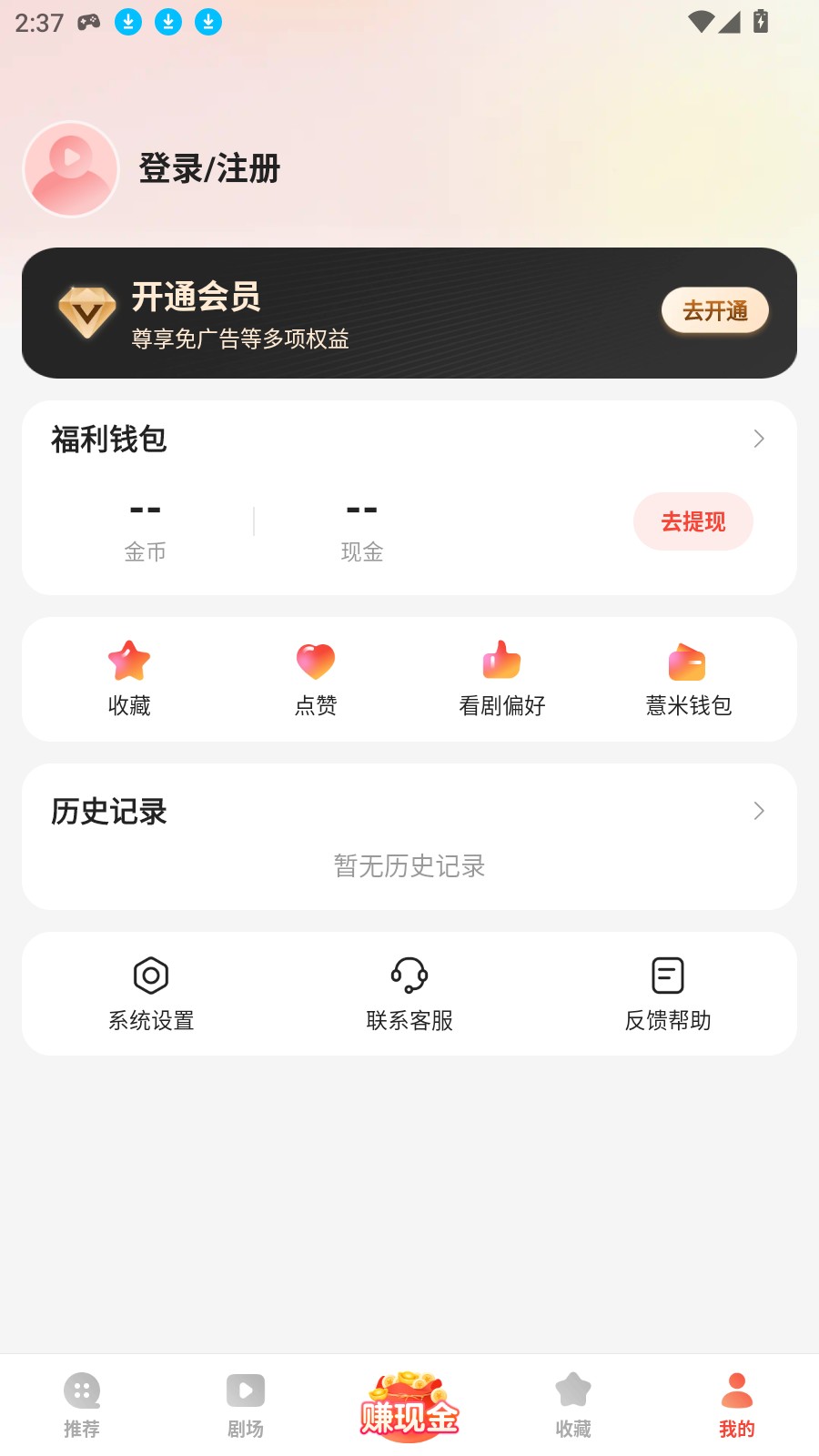 薏米短剧2.1.2.2