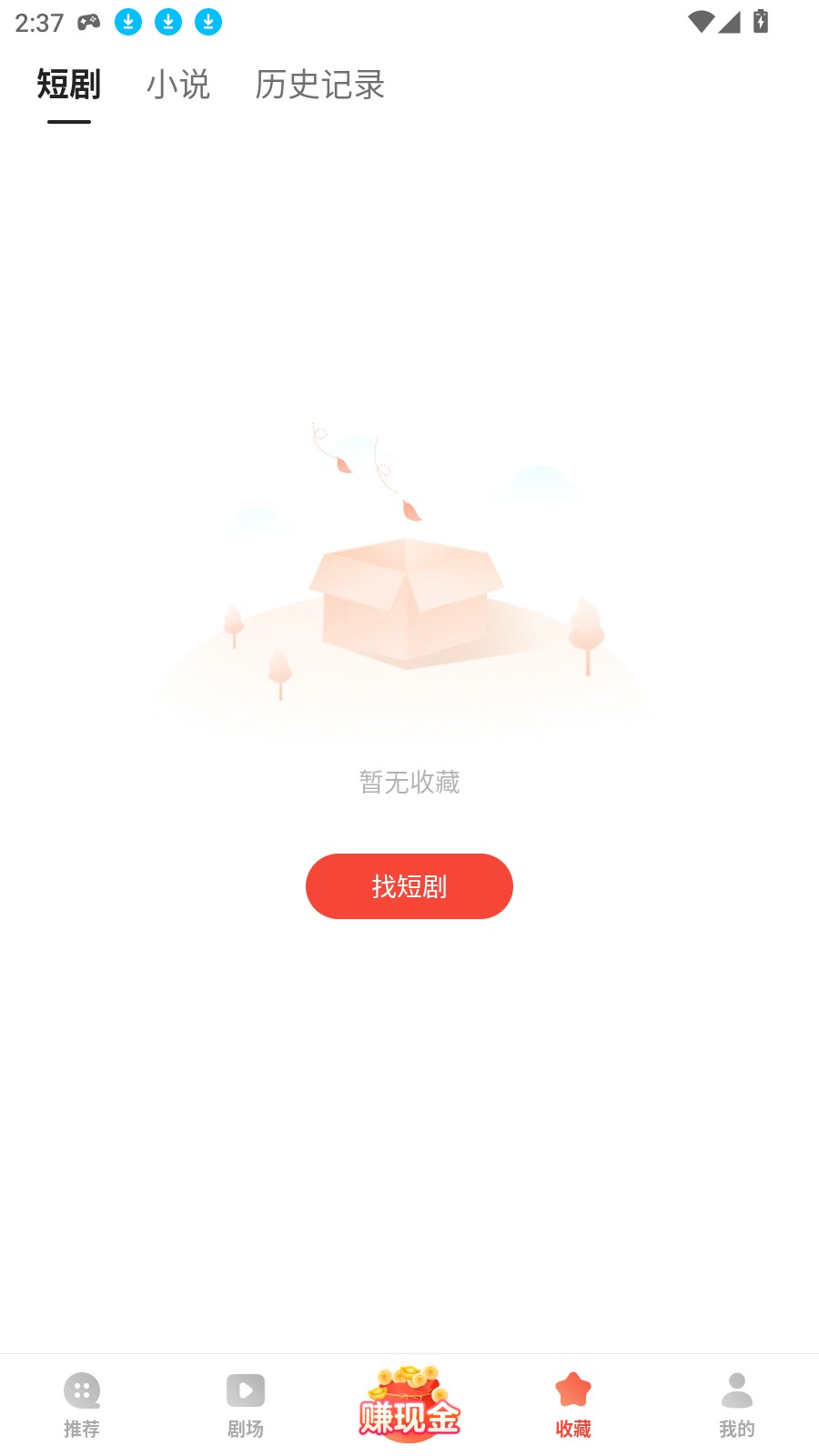 薏米短剧2.1.2.2