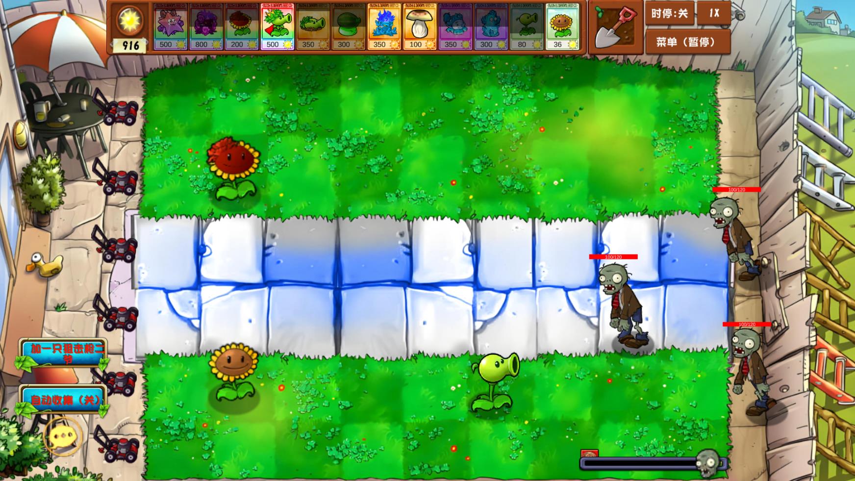 PVZ乱斗版手机版18154