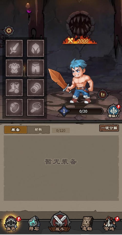 人机战士王者3