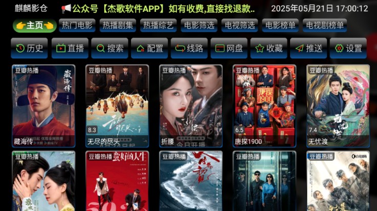 麒麟影仓tv版