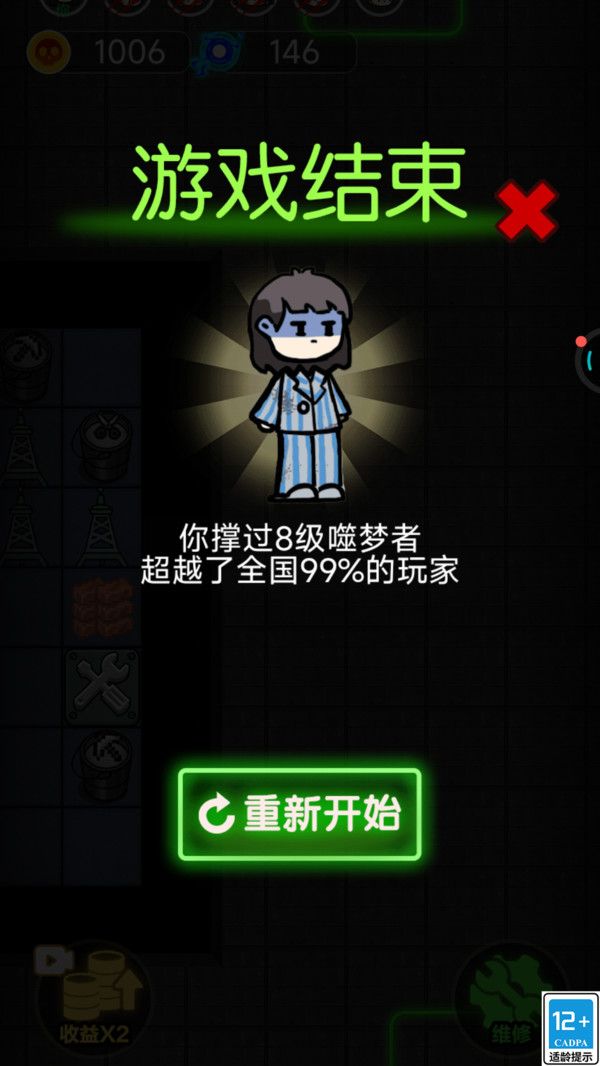 哈莉疯人院2