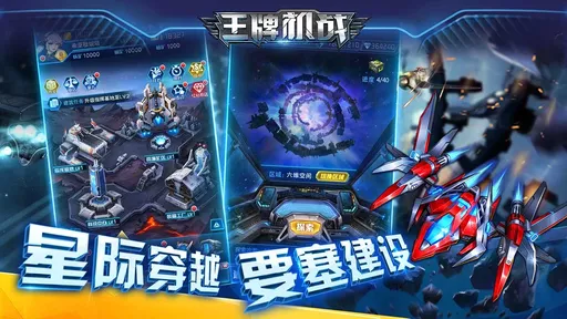 王牌机战最新版18162