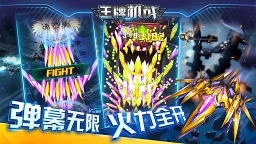 王牌机战最新版18162