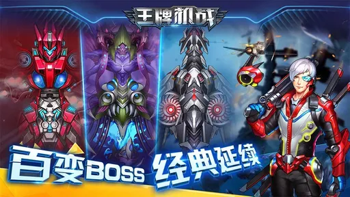 王牌机战最新版18162