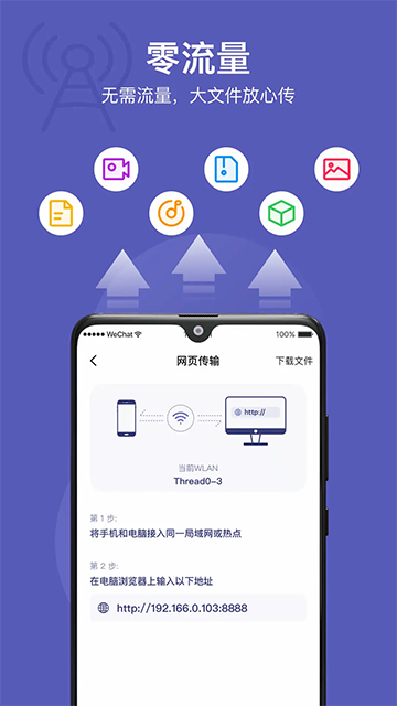 Hi传输助手2025最新版1