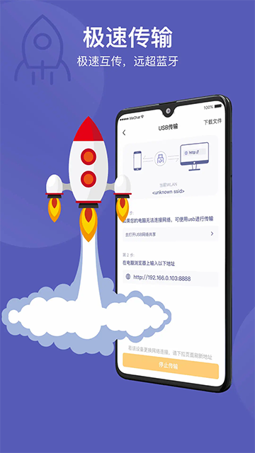 Hi传输助手2025最新版2