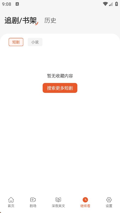 八戒免费短剧9610