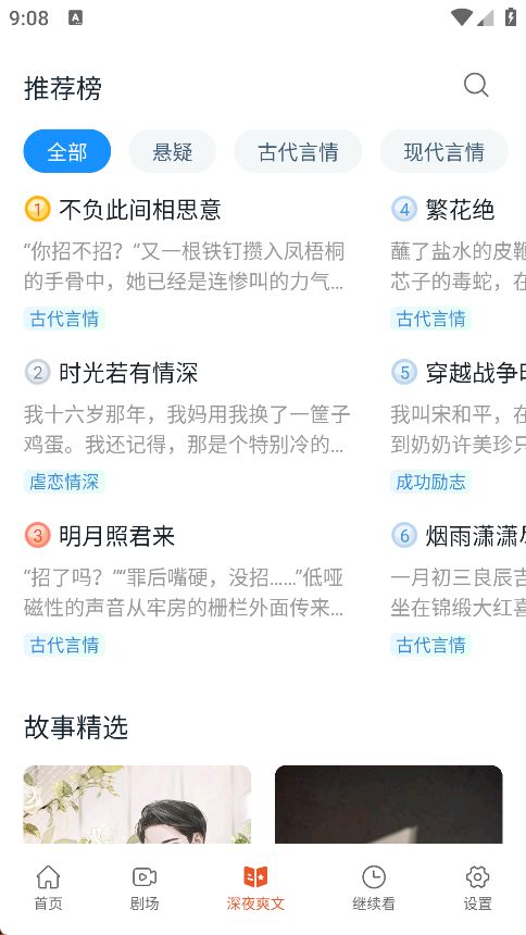 八戒免费短剧9610