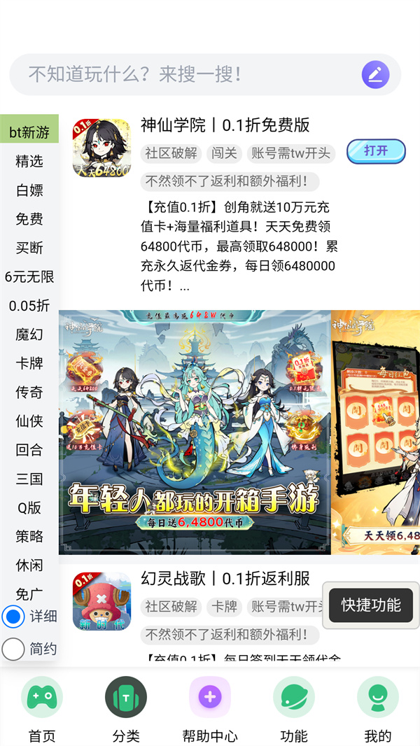 TW社区官方版0