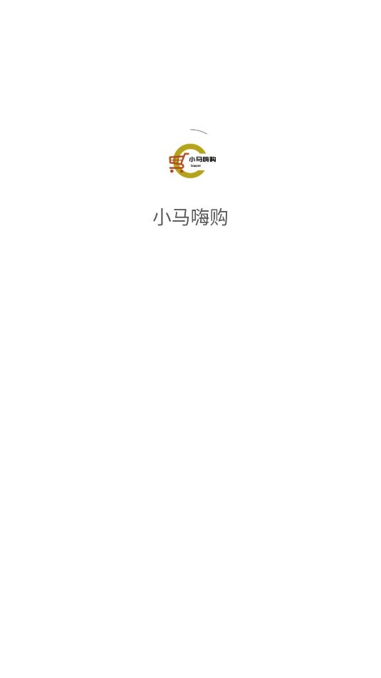 小马嗨购9612