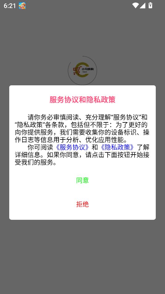 小马嗨购9612