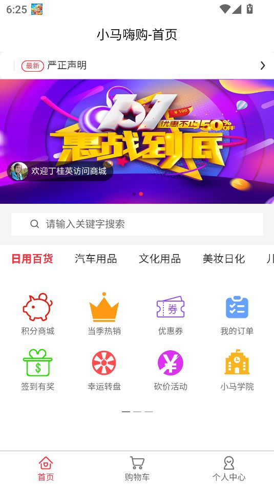 小马嗨购9612