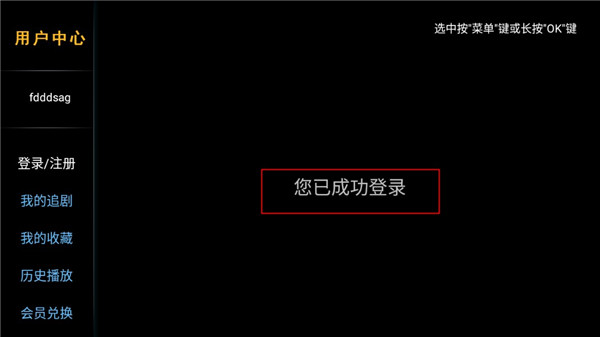 完美电视TV版9614