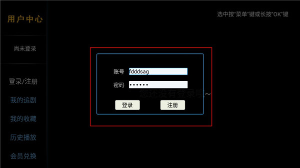 完美电视TV版9614