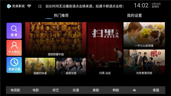 使用方法截图1
