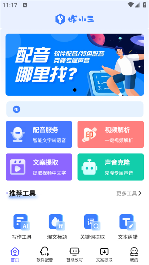 媒小三手机版1