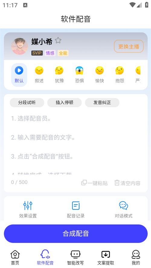 媒小三手机版2