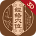 中济经络穴位2025