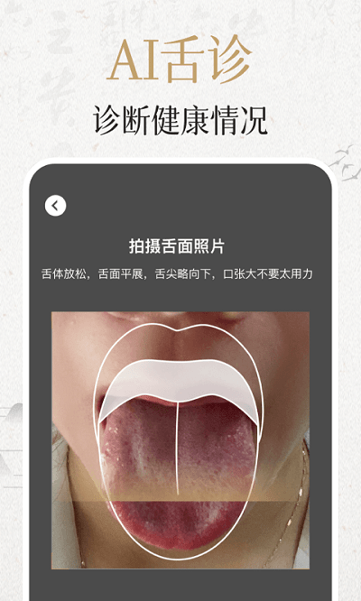 中济经络穴位20259616