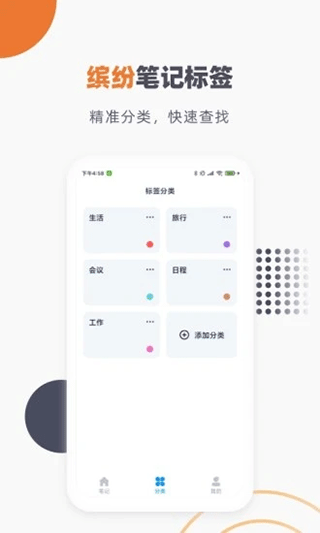 懒猫笔记本安卓版9617