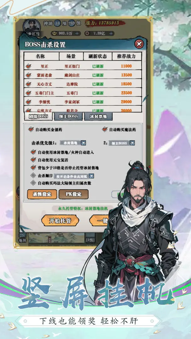 乱世无双测试版2