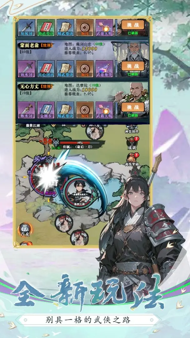 乱世无双测试版3