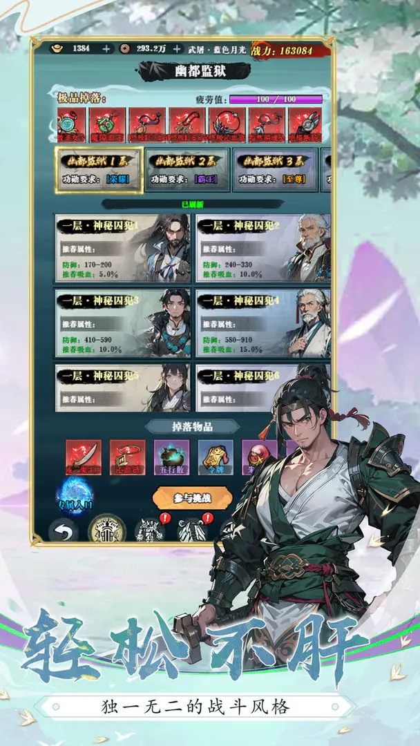 乱世无双测试版4