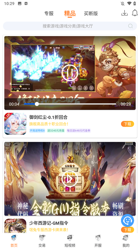 氓兔游戏官网版0