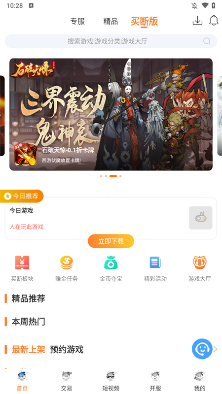 氓兔游戏官网版1