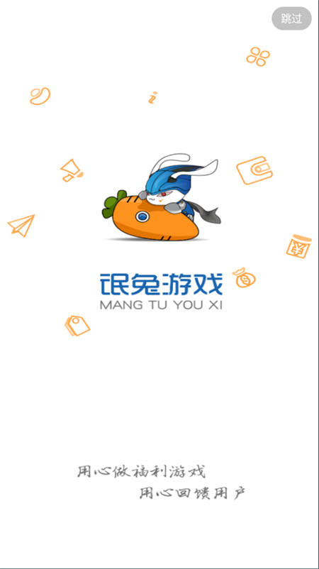 氓兔游戏官网版2