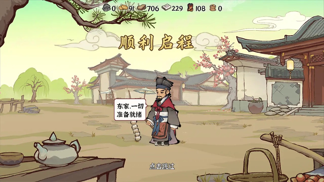 古道千年18169