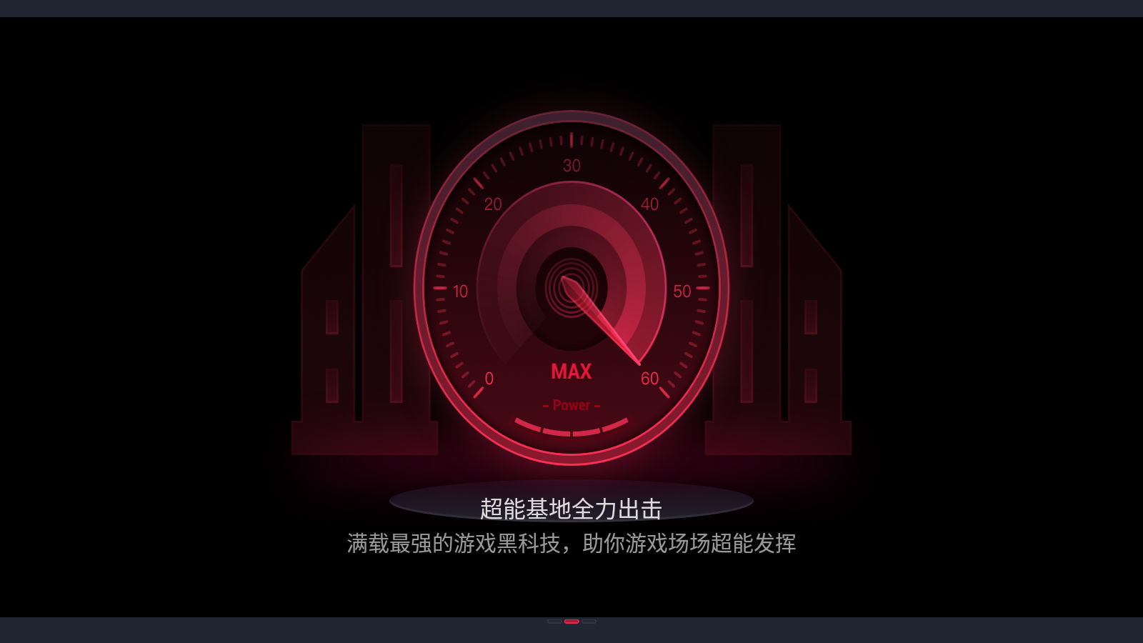 红魔游戏空间电竞版1