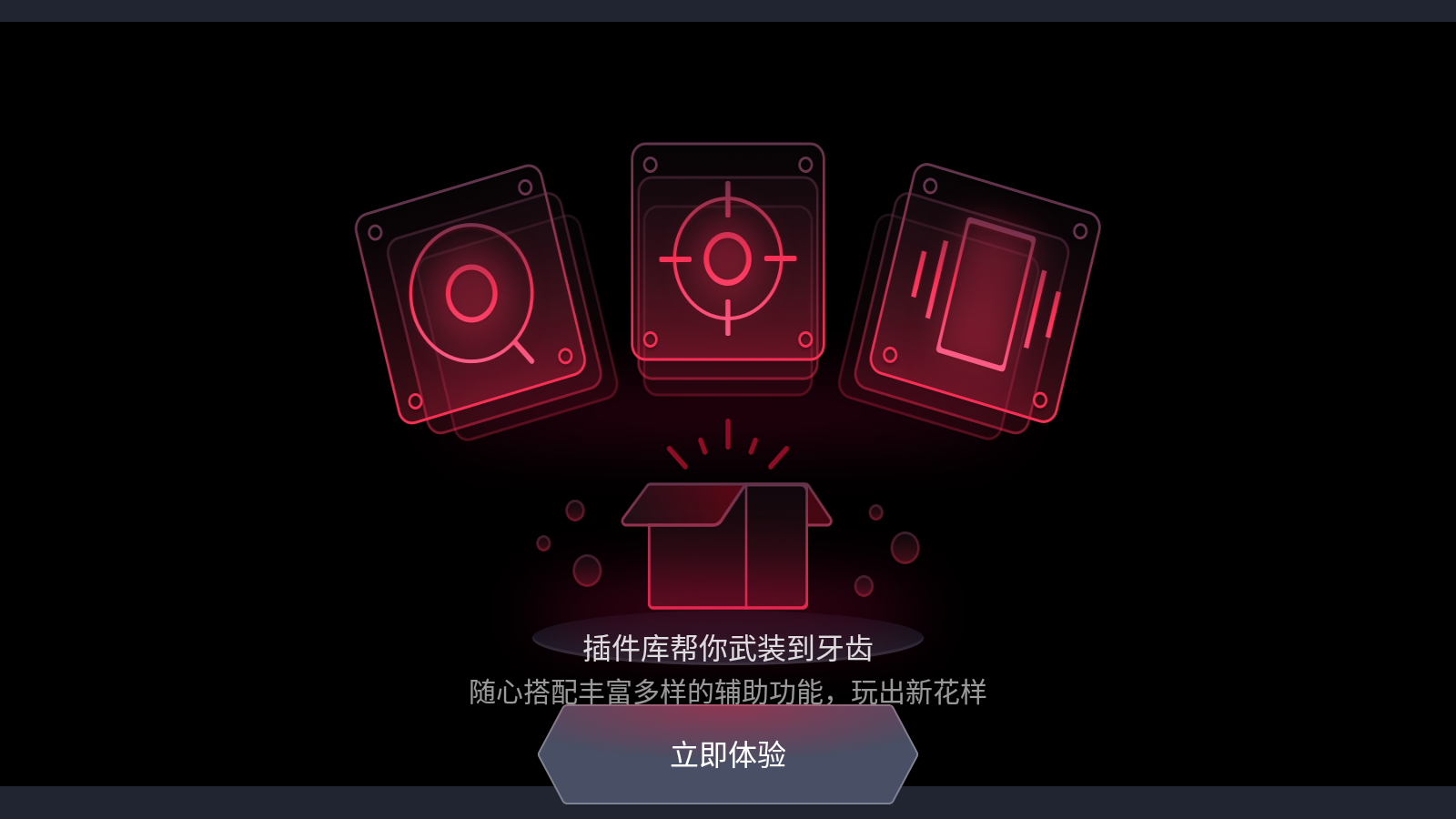 红魔游戏空间电竞版0