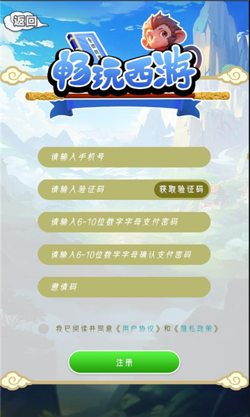 畅玩西游18168