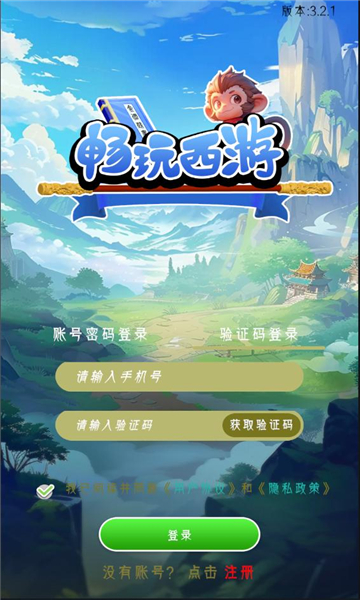 畅玩西游18168