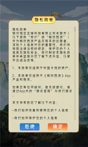 畅玩西游18168