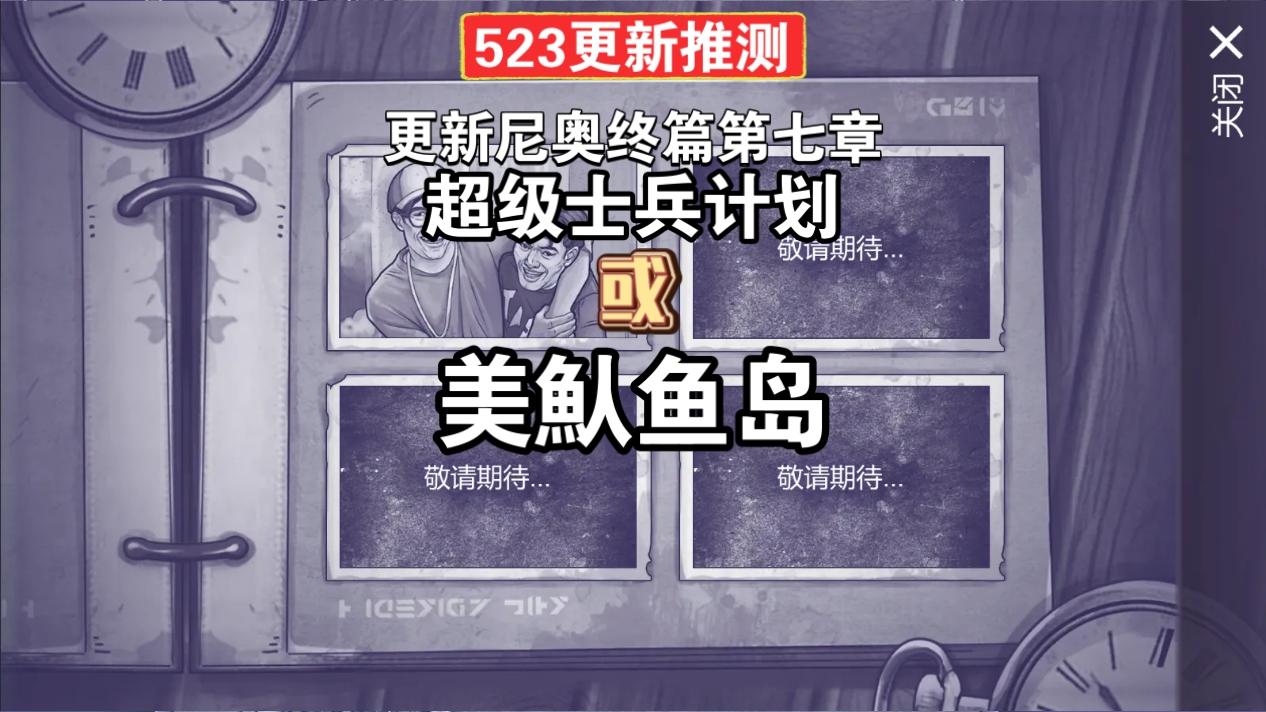 阿瑞斯病毒2手游最新版