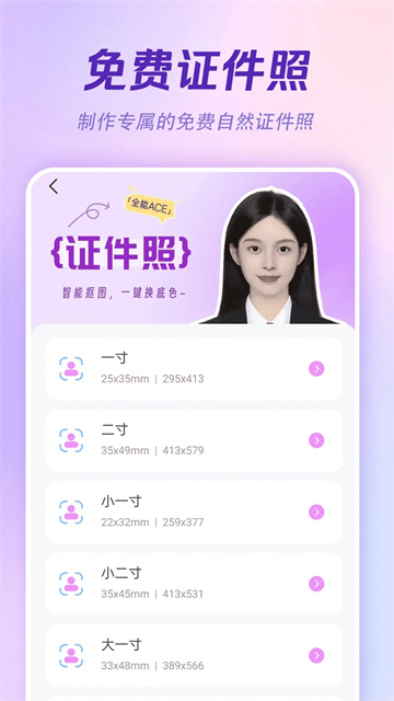 AI特效相机高级版0