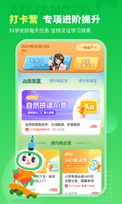 沪学习官方正版0