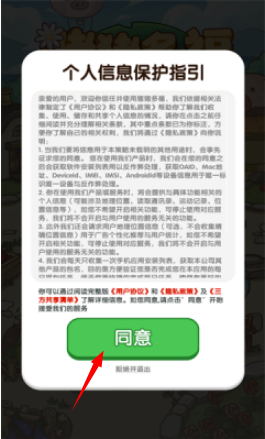 猪猪多福红包版
