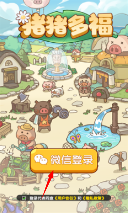 猪猪多福红包版