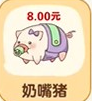 猪猪多福红包版