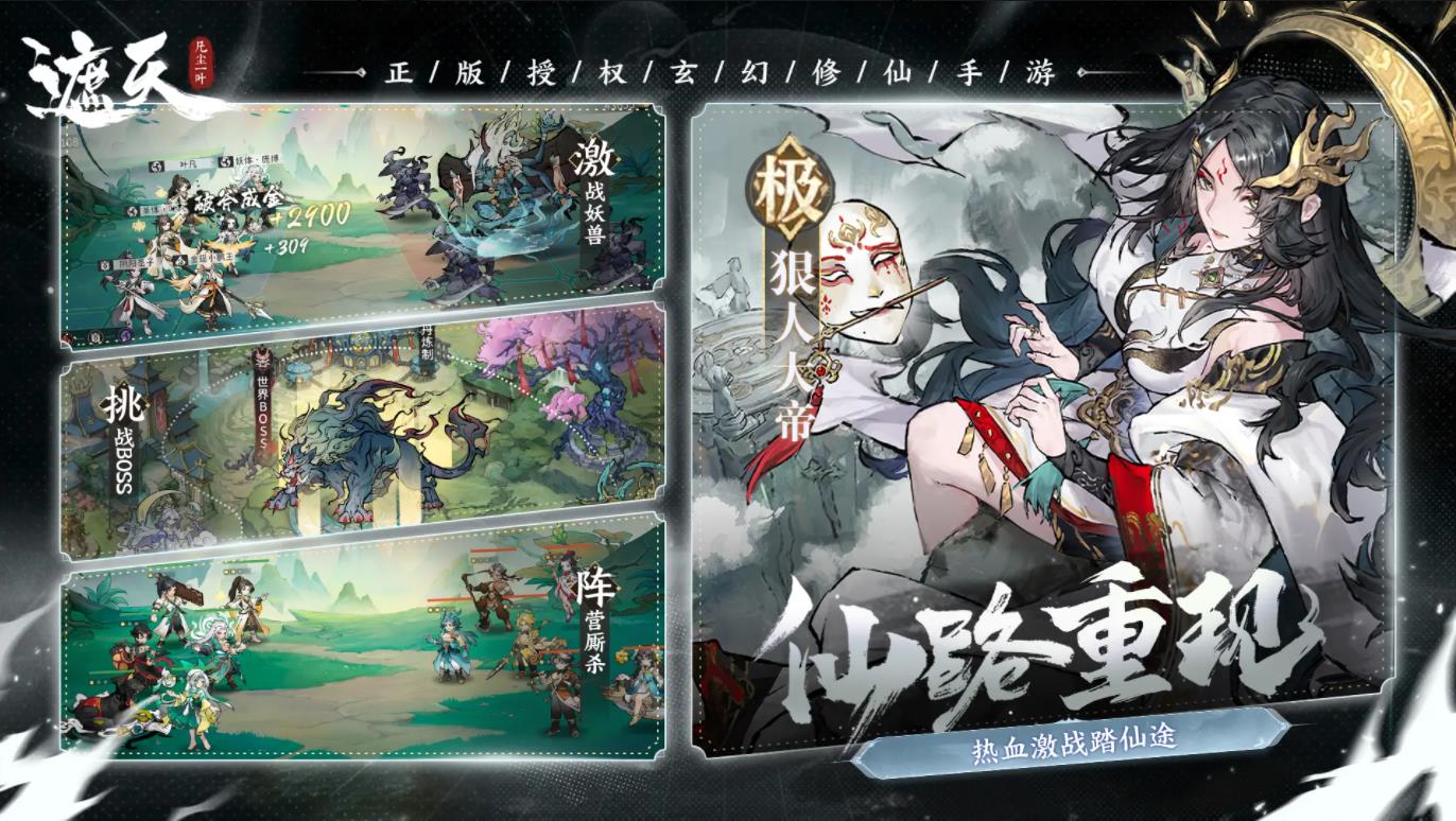 遮天凡尘一叶公测版2
